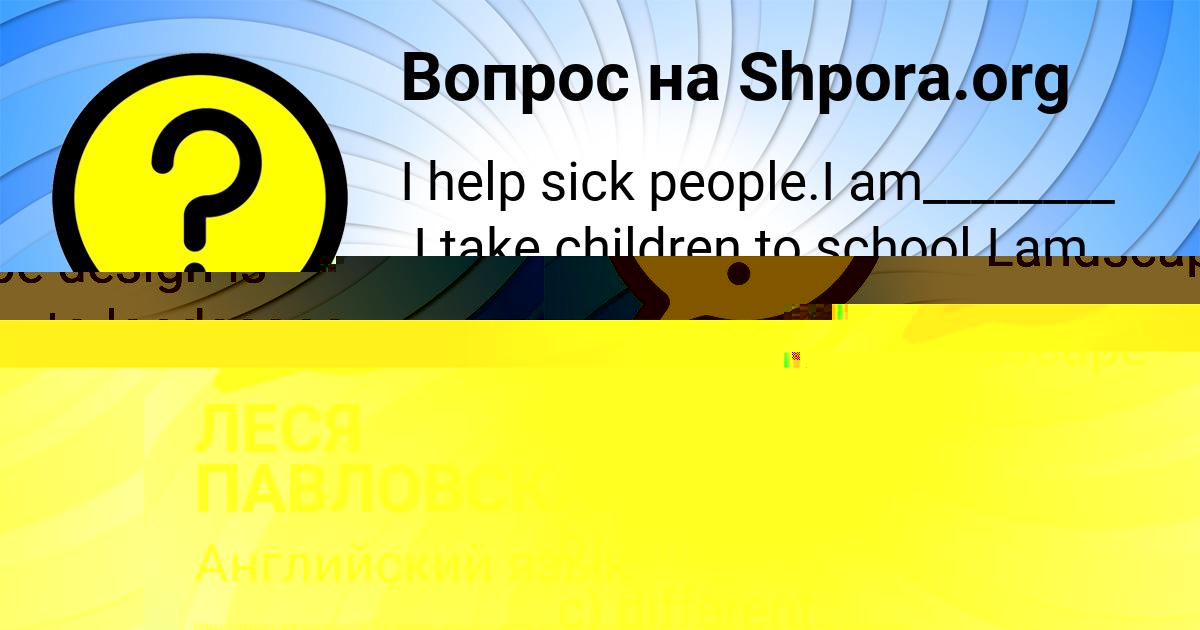 Картинка с текстом вопроса от пользователя ЛЕСЯ ПАВЛОВСКАЯ