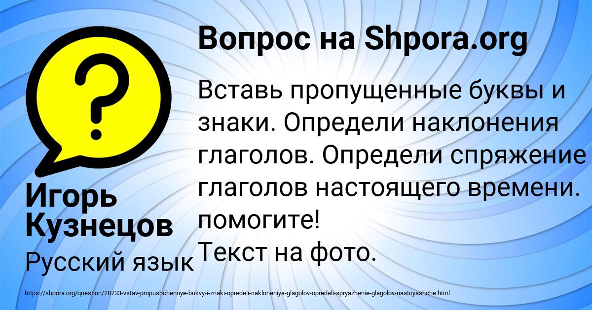Картинка с текстом вопроса от пользователя Игорь Кузнецов