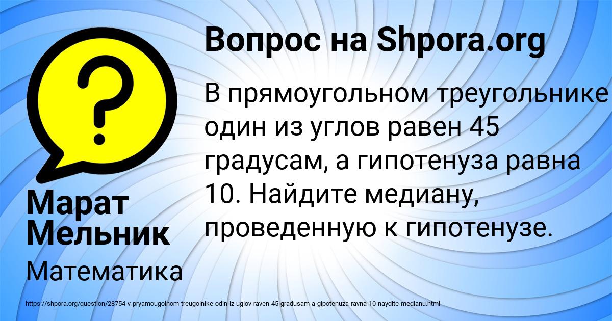 Картинка с текстом вопроса от пользователя Марат Мельник