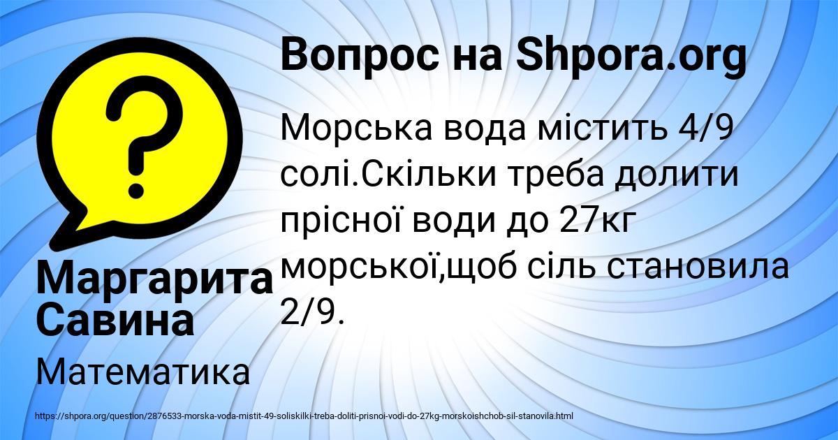 Картинка с текстом вопроса от пользователя Маргарита Савина