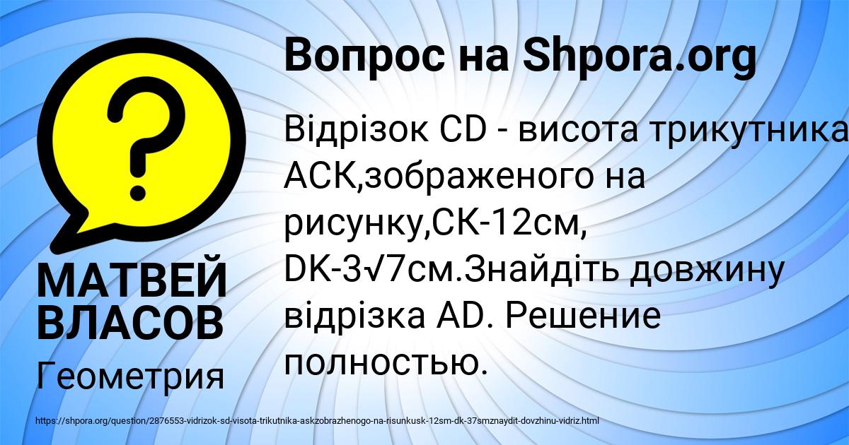 Картинка с текстом вопроса от пользователя МАТВЕЙ ВЛАСОВ