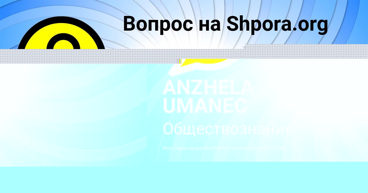 Картинка с текстом вопроса от пользователя Влад Плотников