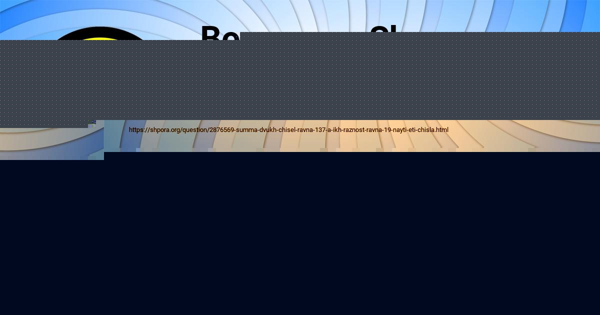 Картинка с текстом вопроса от пользователя Колян Якименко