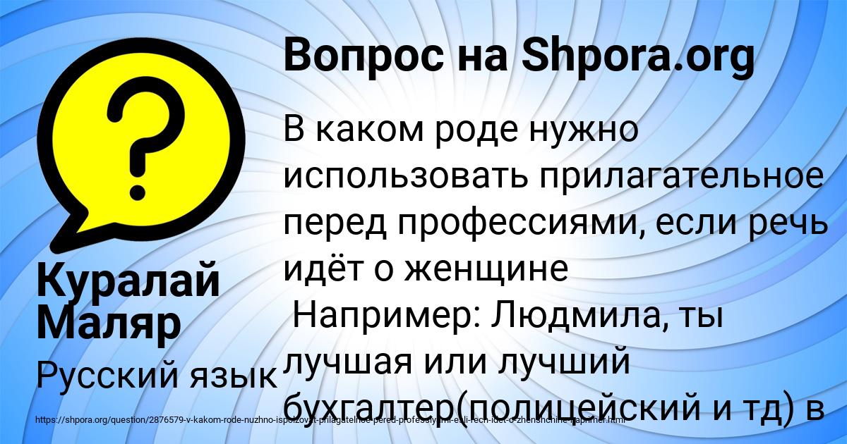 Картинка с текстом вопроса от пользователя Куралай Маляр