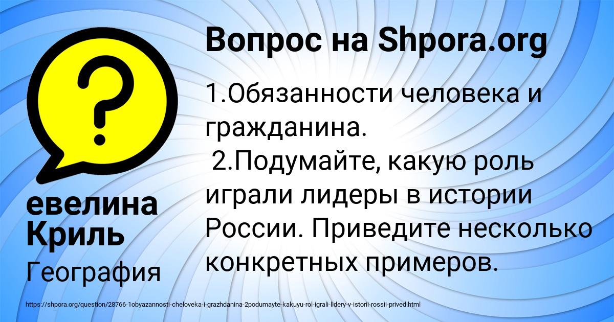 Картинка с текстом вопроса от пользователя евелина Криль
