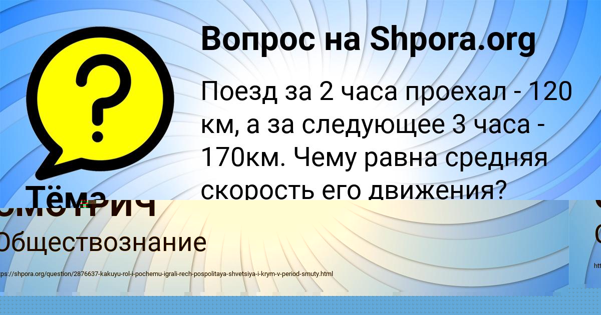 Картинка с текстом вопроса от пользователя АНАСТАСИЯ СМОТРИЧ