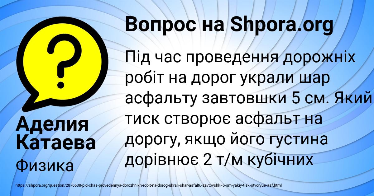 Картинка с текстом вопроса от пользователя Аделия Катаева