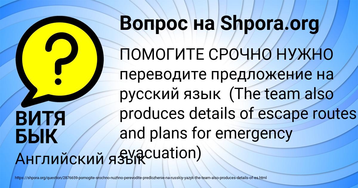 Картинка с текстом вопроса от пользователя ВИТЯ БЫК