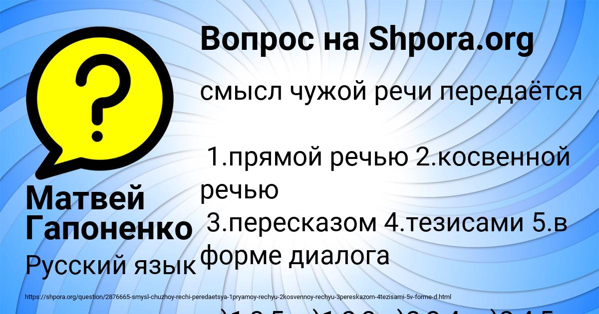 Картинка с текстом вопроса от пользователя Матвей Гапоненко