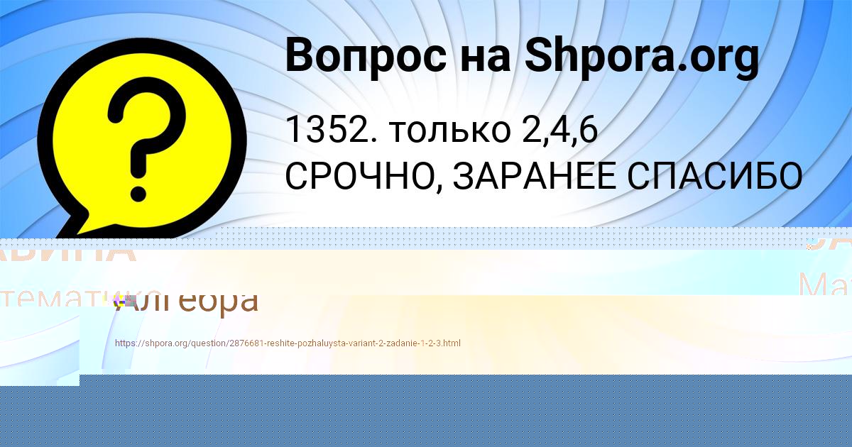Картинка с текстом вопроса от пользователя ЕСЕНИЯ ТУРЕНКО