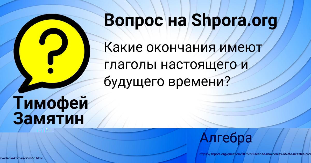 Картинка с текстом вопроса от пользователя Маша Гуреева