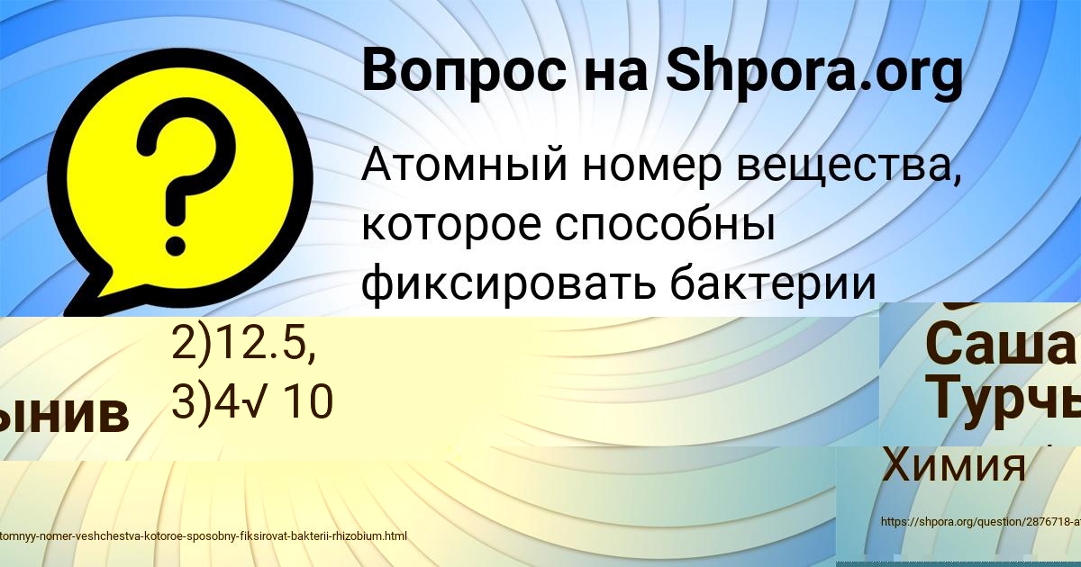 Картинка с текстом вопроса от пользователя Влад Колупанов