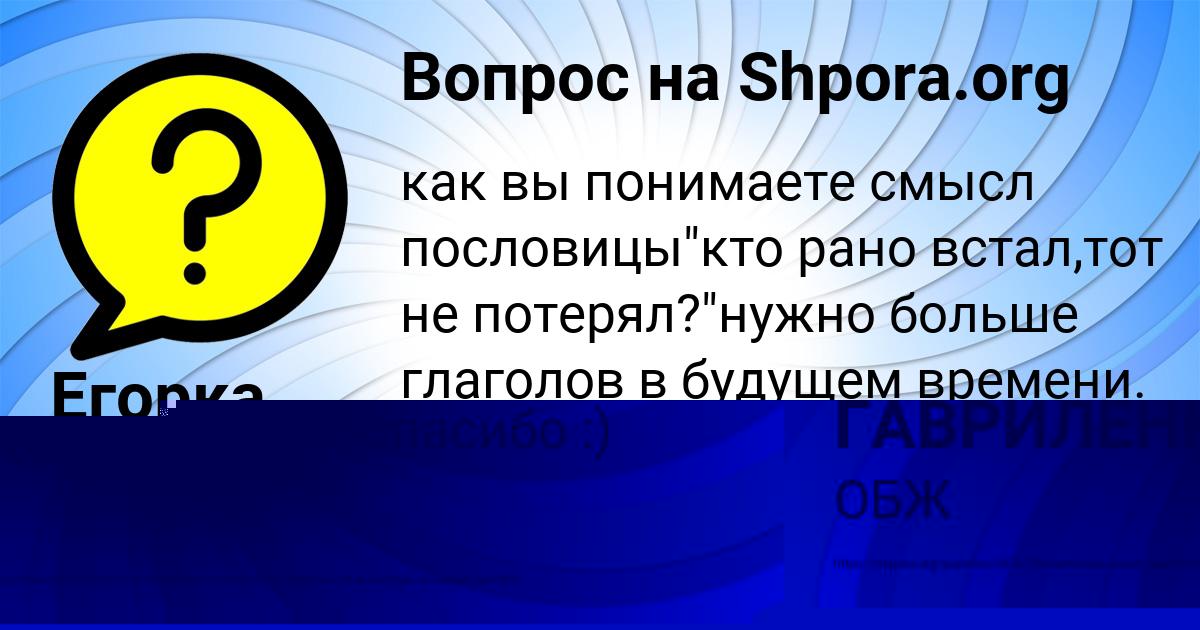Картинка с текстом вопроса от пользователя ДАРЬЯ ГАВРИЛЕНКО