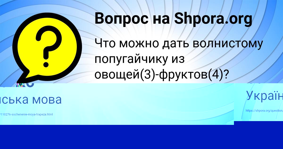 Картинка с текстом вопроса от пользователя ЕЛИСЕЙ ГОРОХОВ