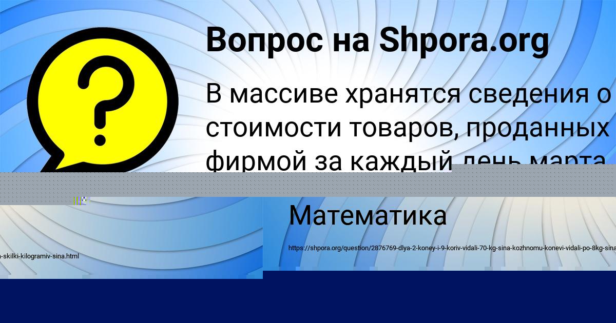 Картинка с текстом вопроса от пользователя Оля Видяева
