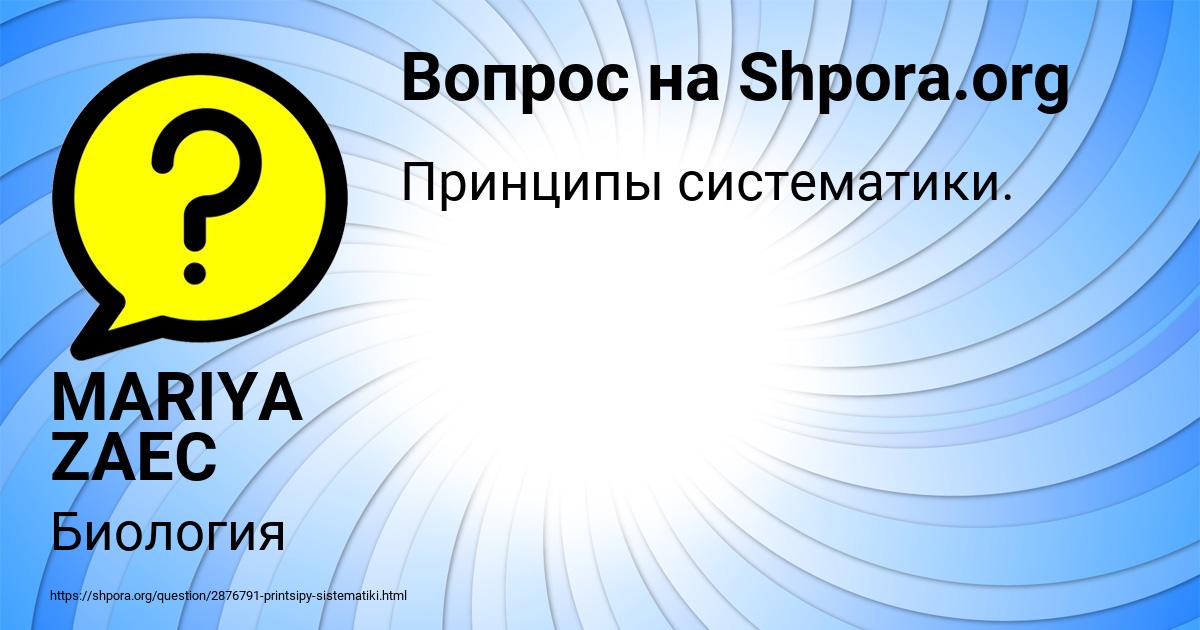 Картинка с текстом вопроса от пользователя MARIYA ZAEC