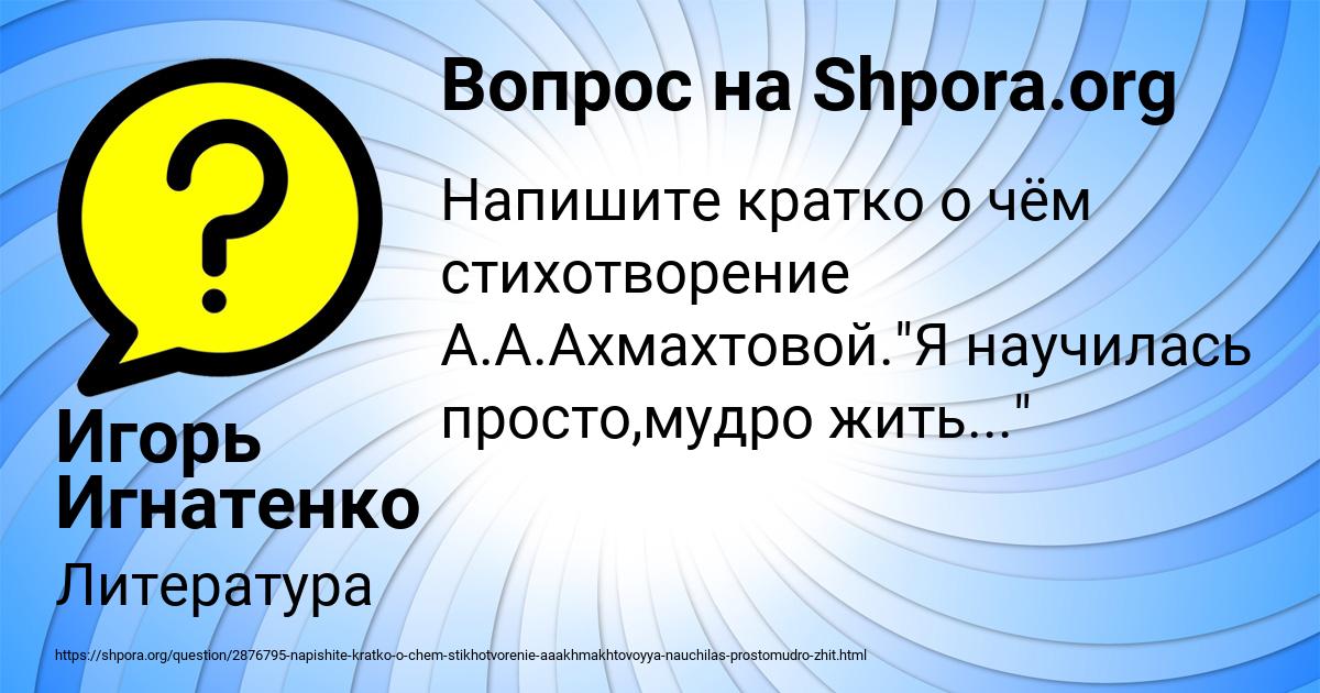 Картинка с текстом вопроса от пользователя Игорь Игнатенко