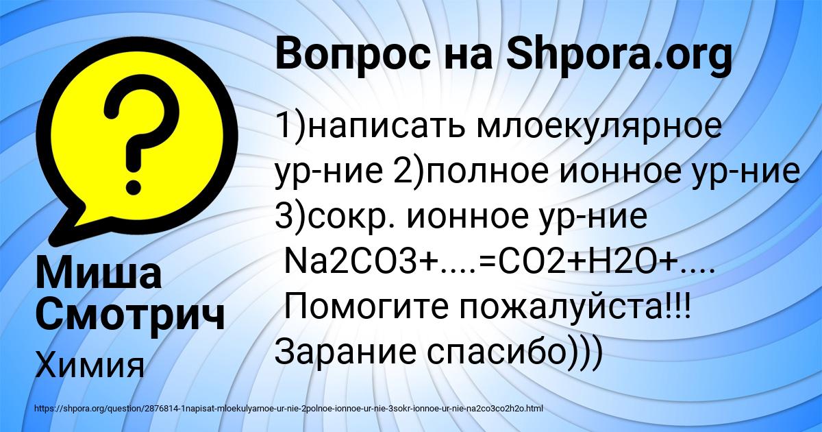 Картинка с текстом вопроса от пользователя Миша Смотрич