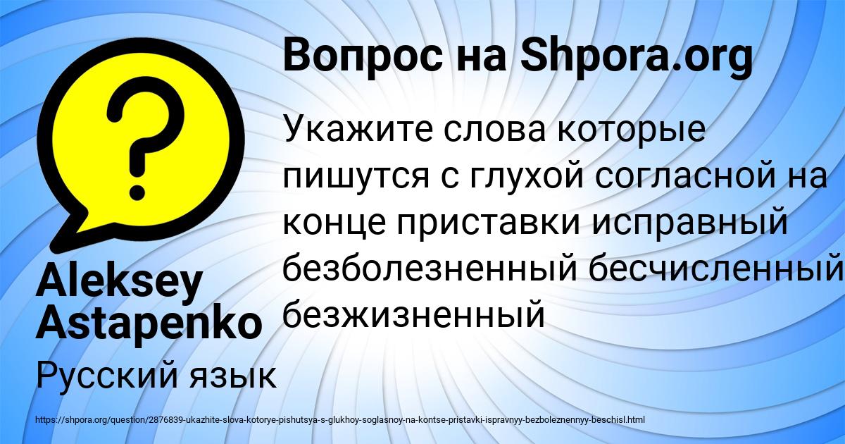 Картинка с текстом вопроса от пользователя Aleksey Astapenko 
