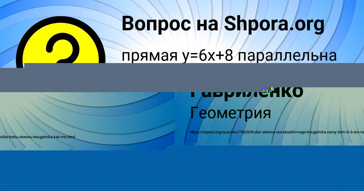 Картинка с текстом вопроса от пользователя Ленар Мельник