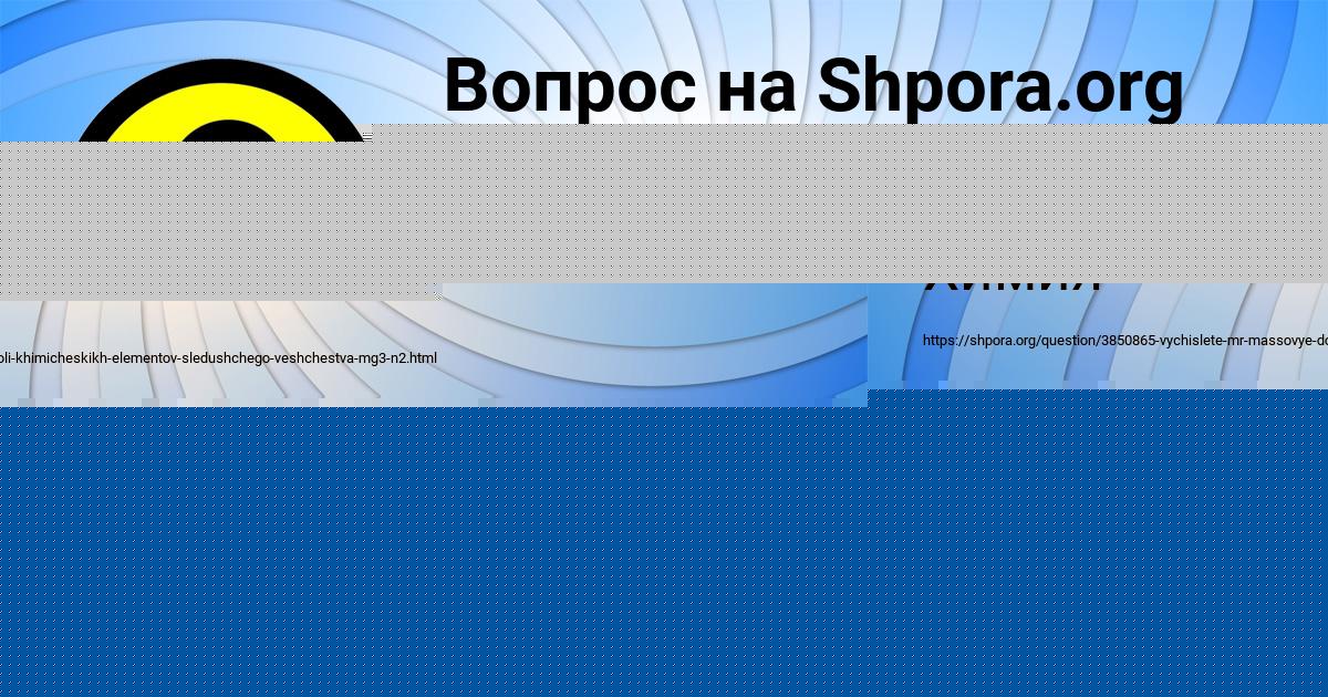 Картинка с текстом вопроса от пользователя ЮЛЯ БЕРЕСТНЕВА