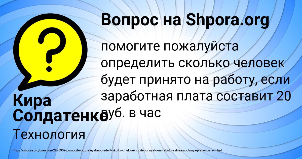 Картинка с текстом вопроса от пользователя Кира Солдатенко
