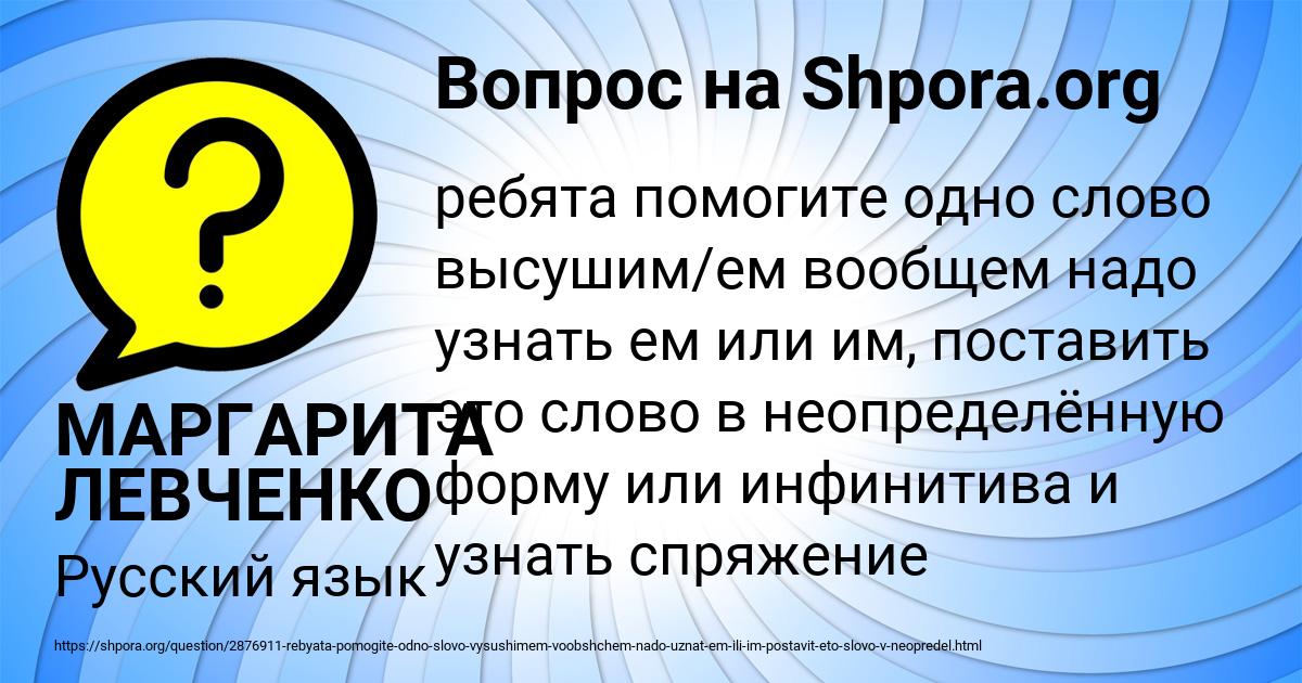 Картинка с текстом вопроса от пользователя МАРГАРИТА ЛЕВЧЕНКО