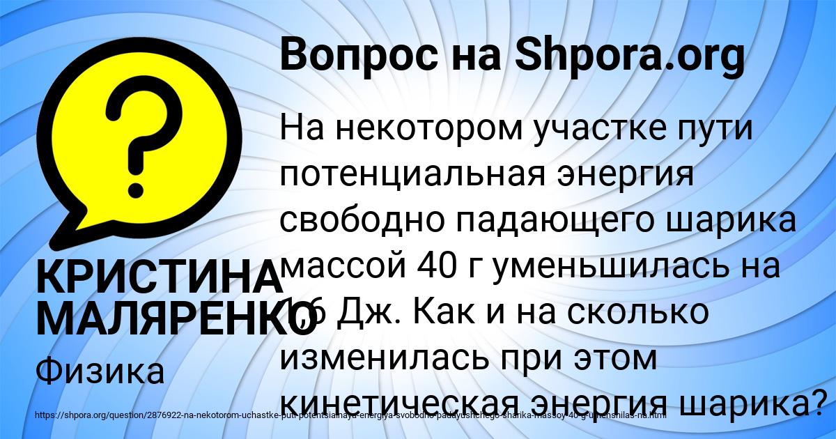 Картинка с текстом вопроса от пользователя КРИСТИНА МАЛЯРЕНКО