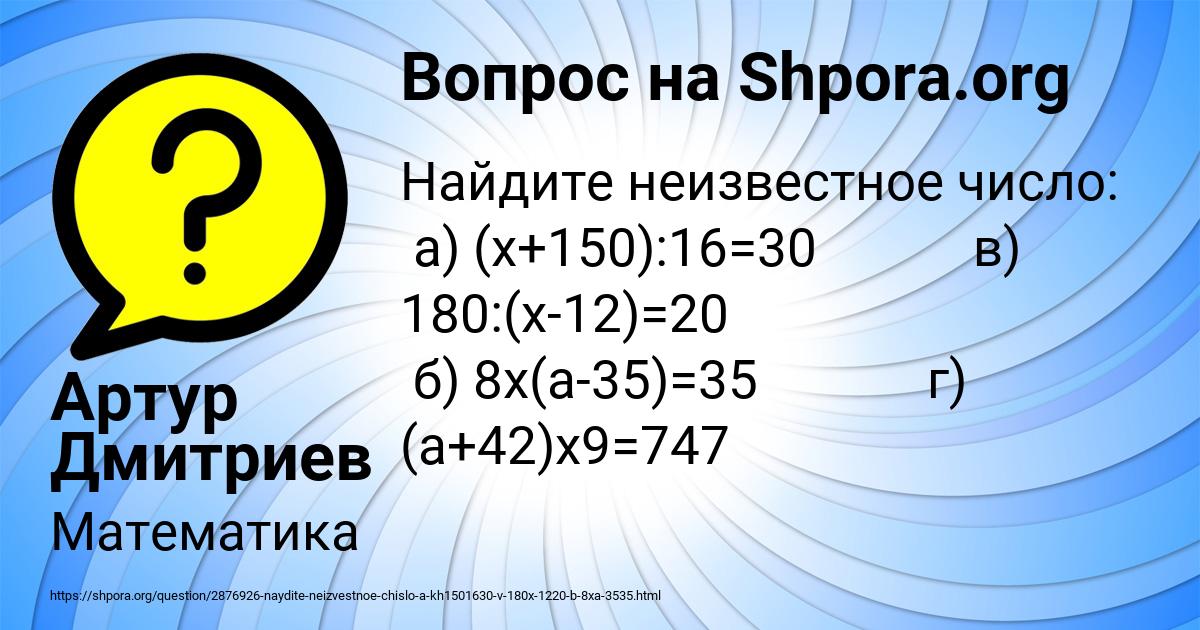 Картинка с текстом вопроса от пользователя Артур Дмитриев
