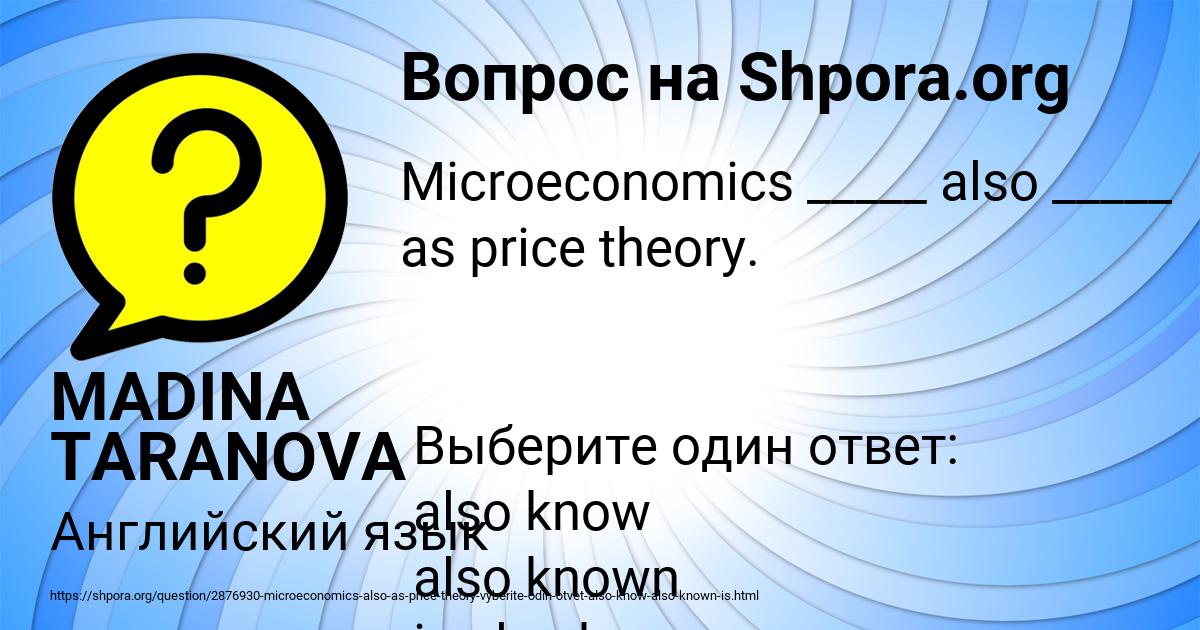 Картинка с текстом вопроса от пользователя MADINA TARANOVA