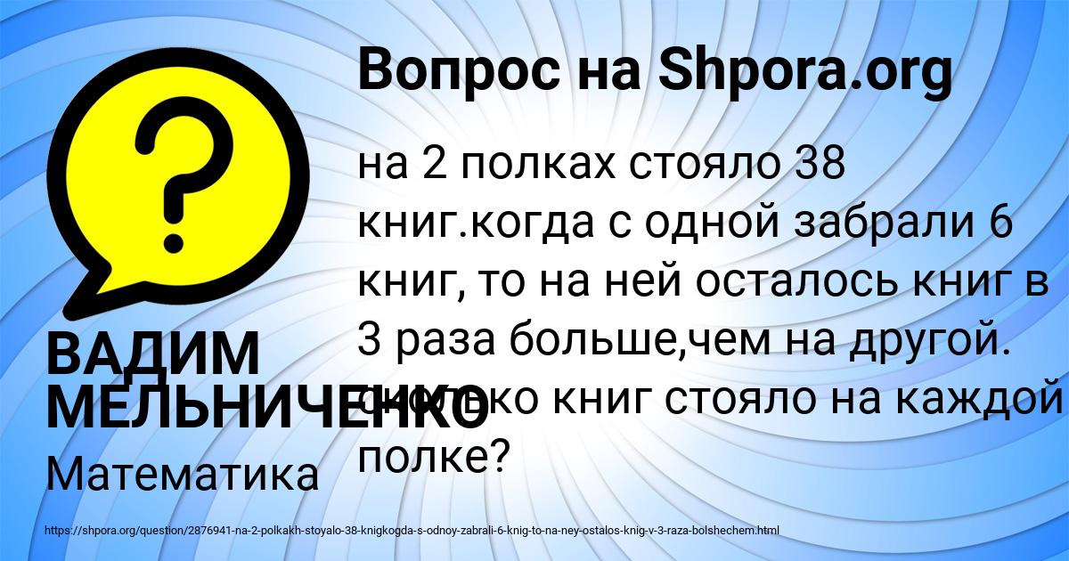 Картинка с текстом вопроса от пользователя ВАДИМ МЕЛЬНИЧЕНКО