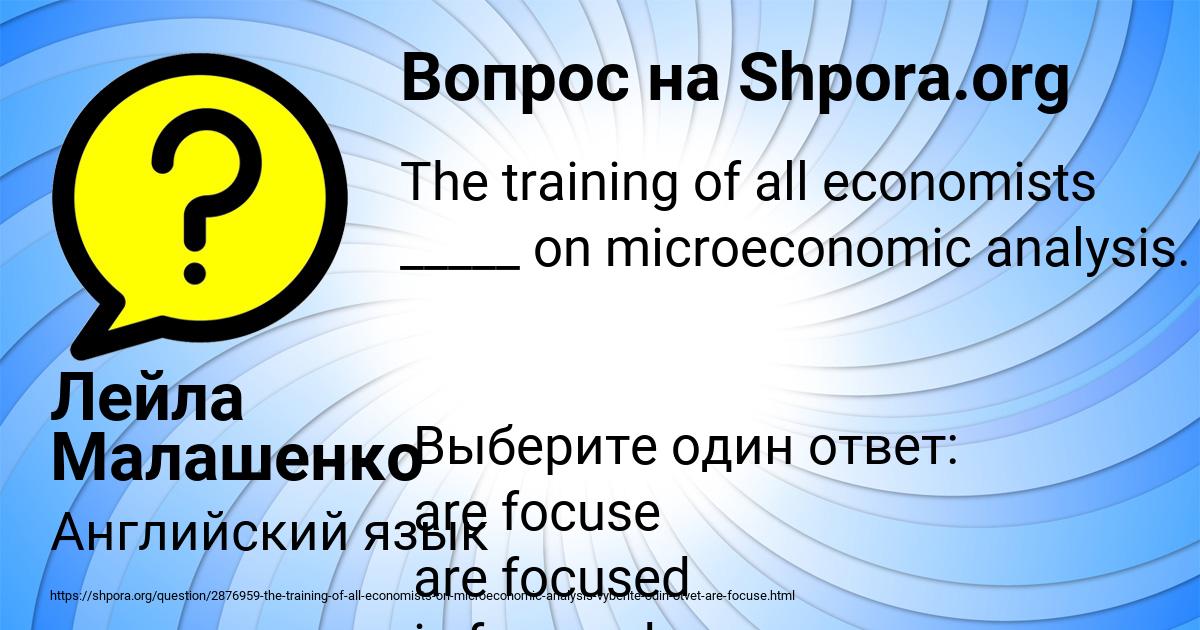 Картинка с текстом вопроса от пользователя Лейла Малашенко