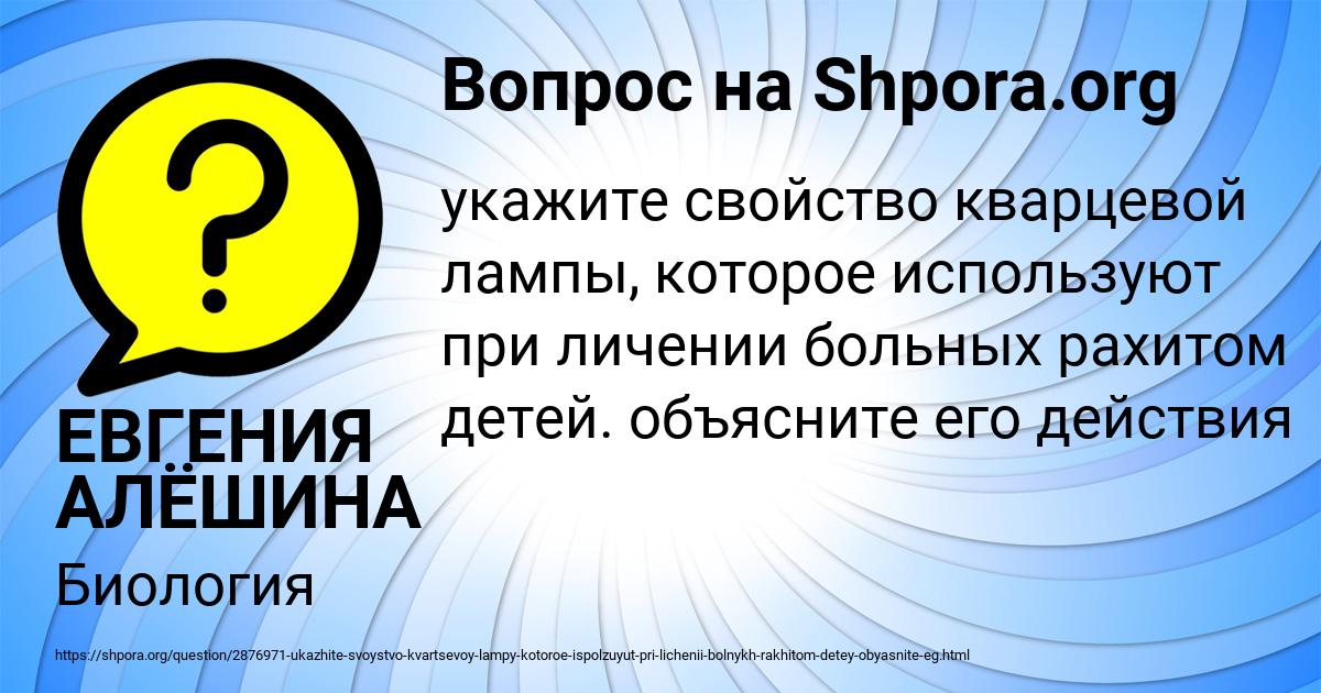 Картинка с текстом вопроса от пользователя ЕВГЕНИЯ АЛЁШИНА