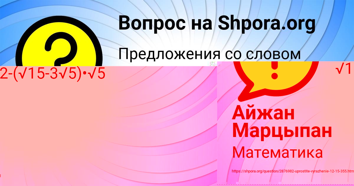 Картинка с текстом вопроса от пользователя Айжан Марцыпан