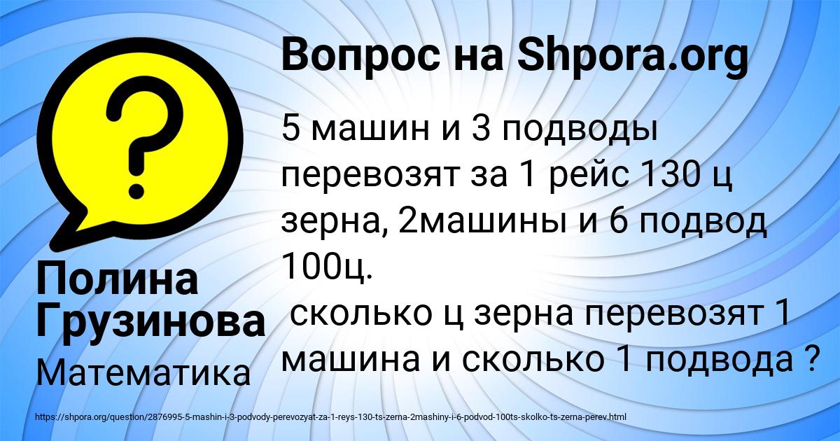 Картинка с текстом вопроса от пользователя Полина Грузинова