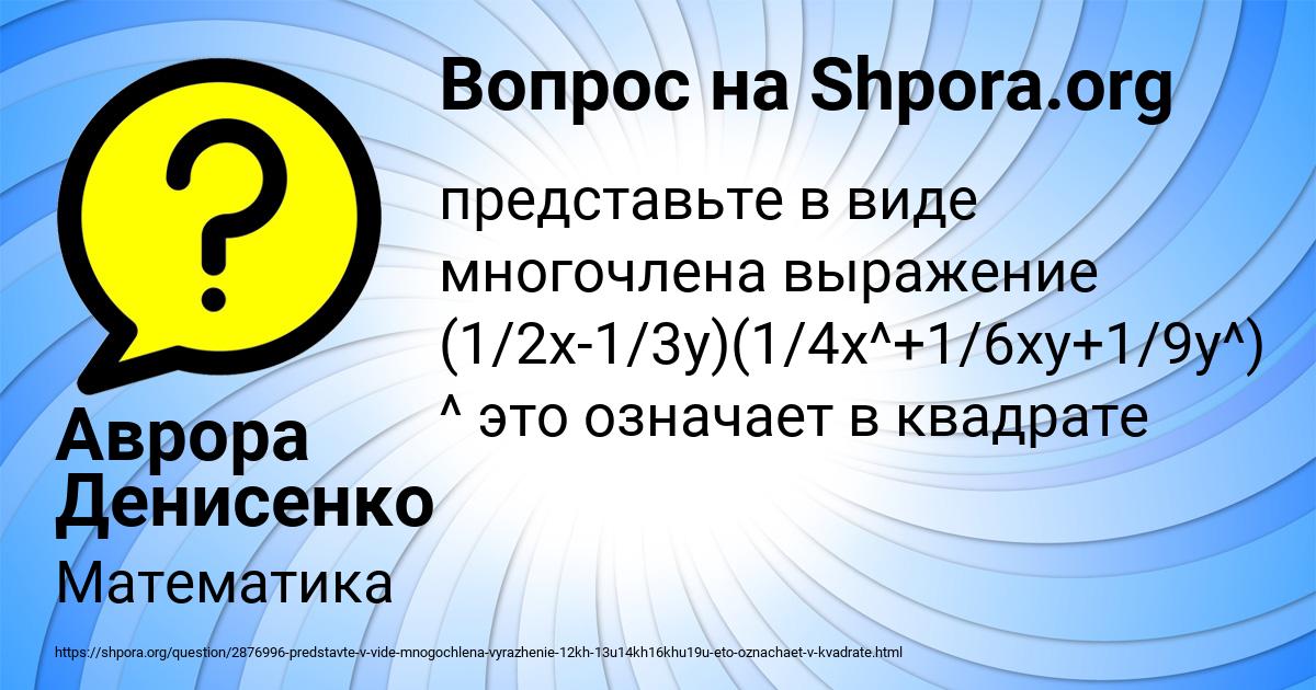 Картинка с текстом вопроса от пользователя Аврора Денисенко