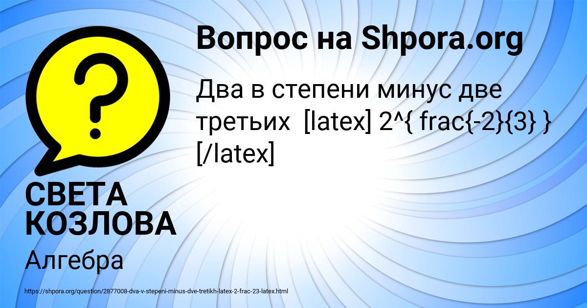 Картинка с текстом вопроса от пользователя СВЕТА КОЗЛОВА