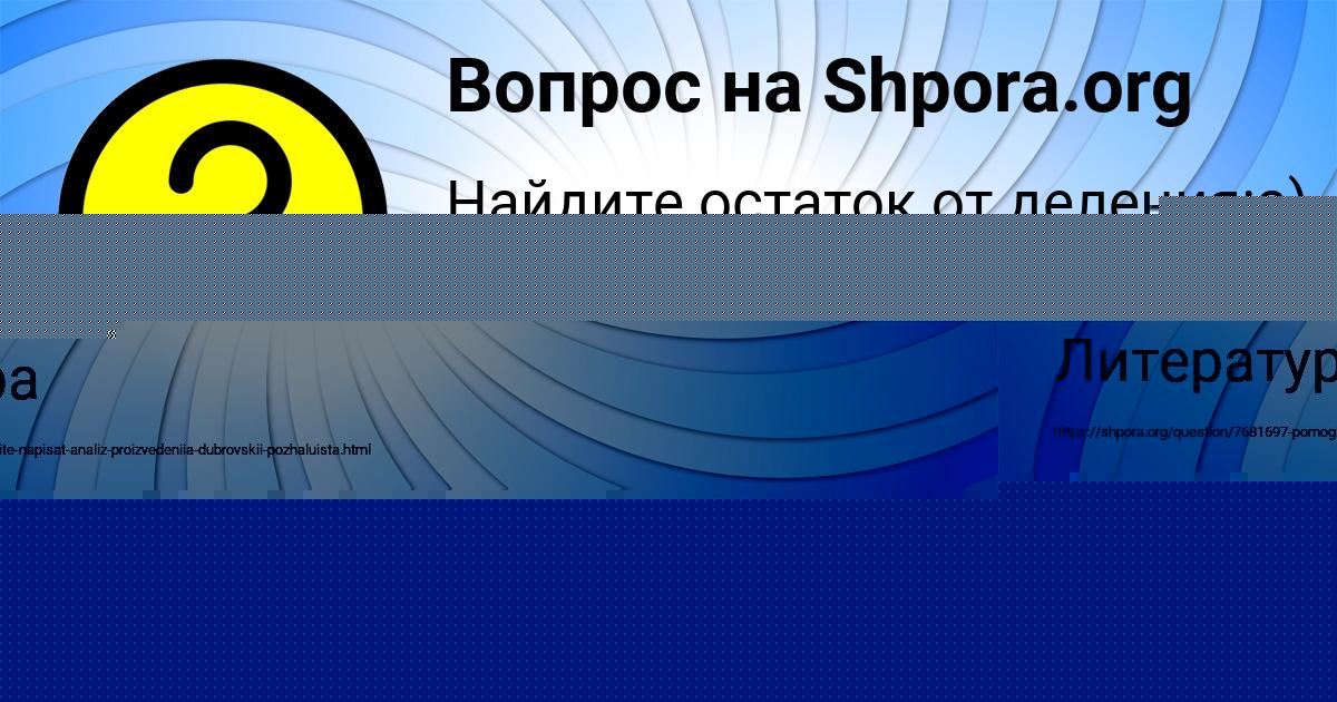 Картинка с текстом вопроса от пользователя Румия Пилипенко