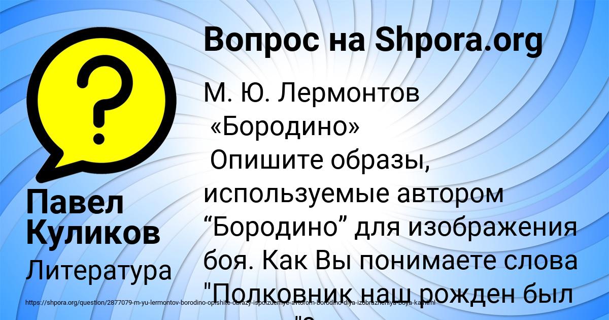 Картинка с текстом вопроса от пользователя Павел Куликов