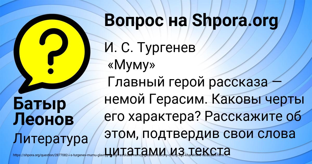 Картинка с текстом вопроса от пользователя Батыр Леонов