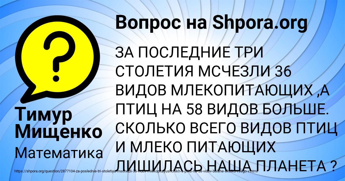 Картинка с текстом вопроса от пользователя Тимур Мищенко