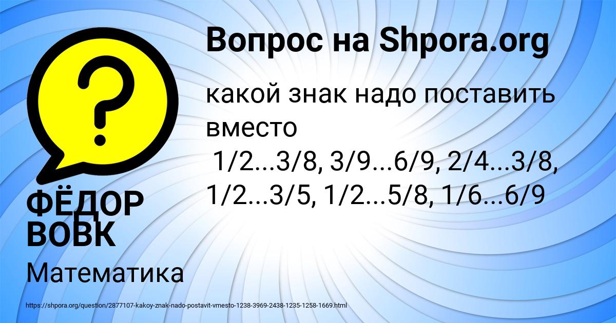 Картинка с текстом вопроса от пользователя ФЁДОР ВОВК