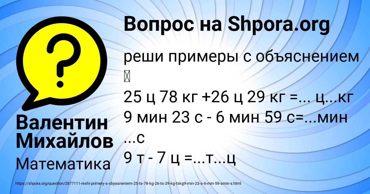 Картинка с текстом вопроса от пользователя Валентин Михайлов