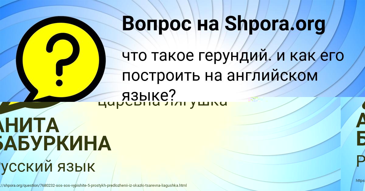 Картинка с текстом вопроса от пользователя Кристина Бык