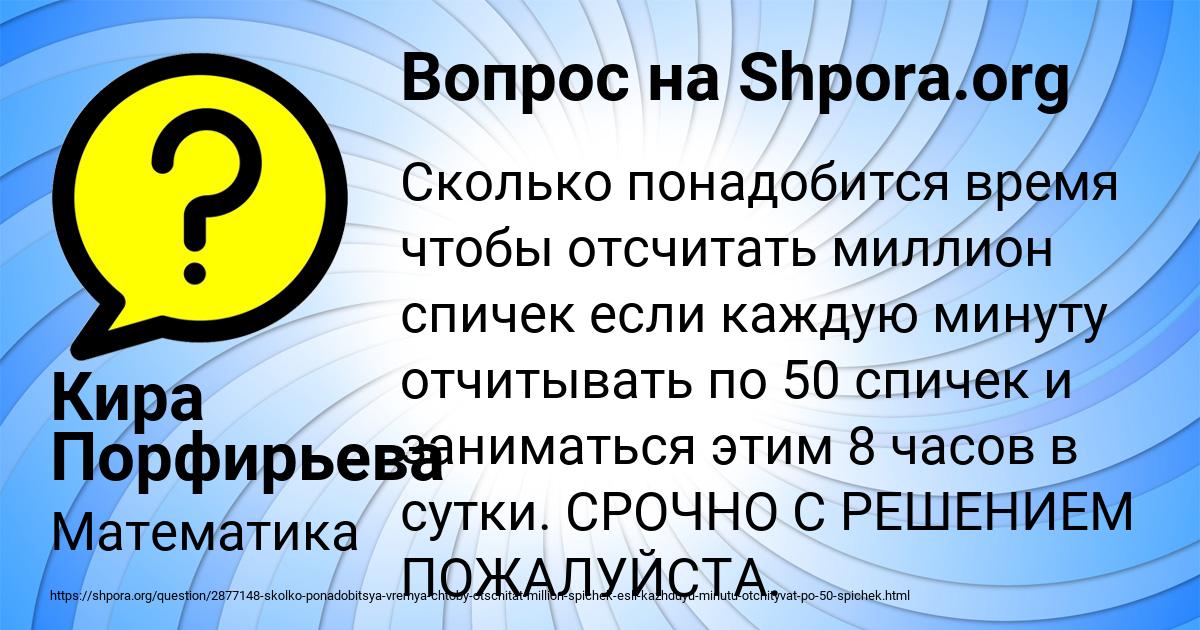 Картинка с текстом вопроса от пользователя Кира Порфирьева