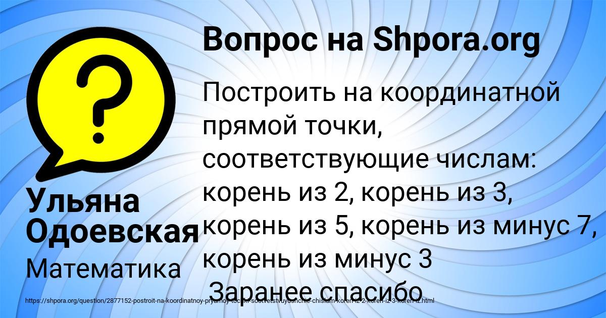 Картинка с текстом вопроса от пользователя Ульяна Одоевская