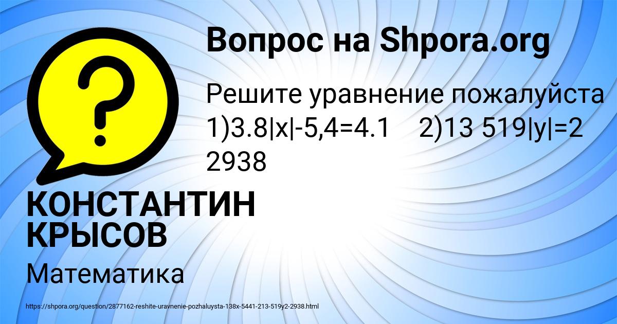 Картинка с текстом вопроса от пользователя КОНСТАНТИН КРЫСОВ