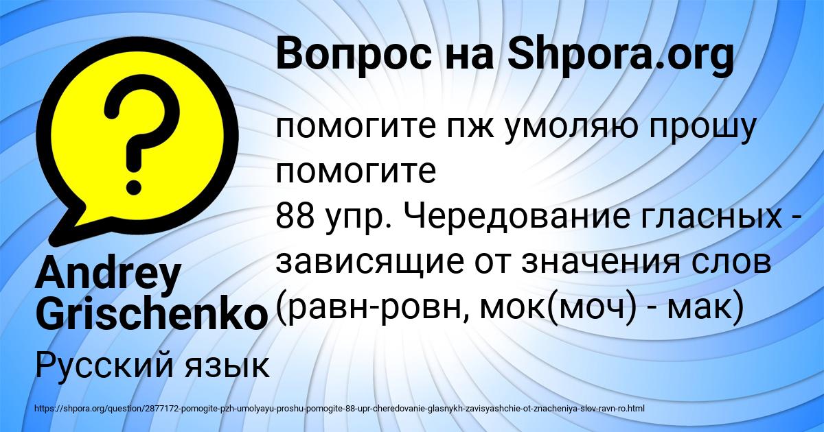 Картинка с текстом вопроса от пользователя Andrey Grischenko