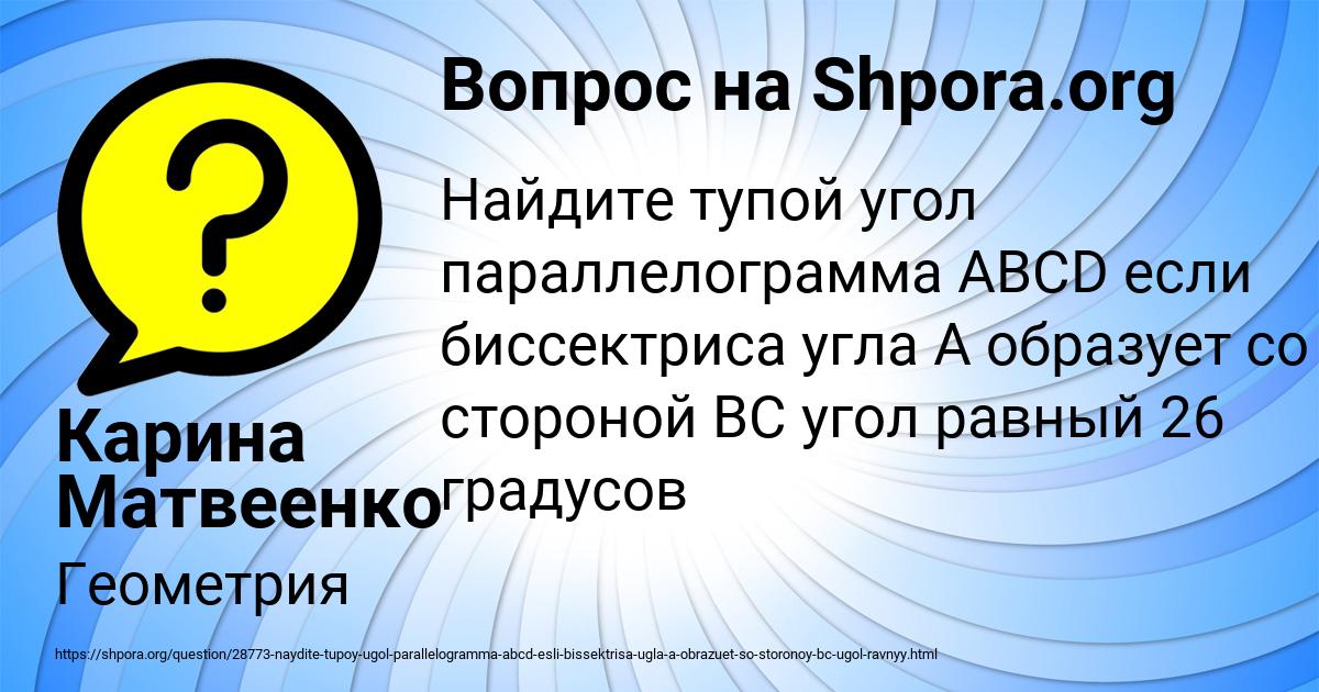 Картинка с текстом вопроса от пользователя Карина Матвеенко