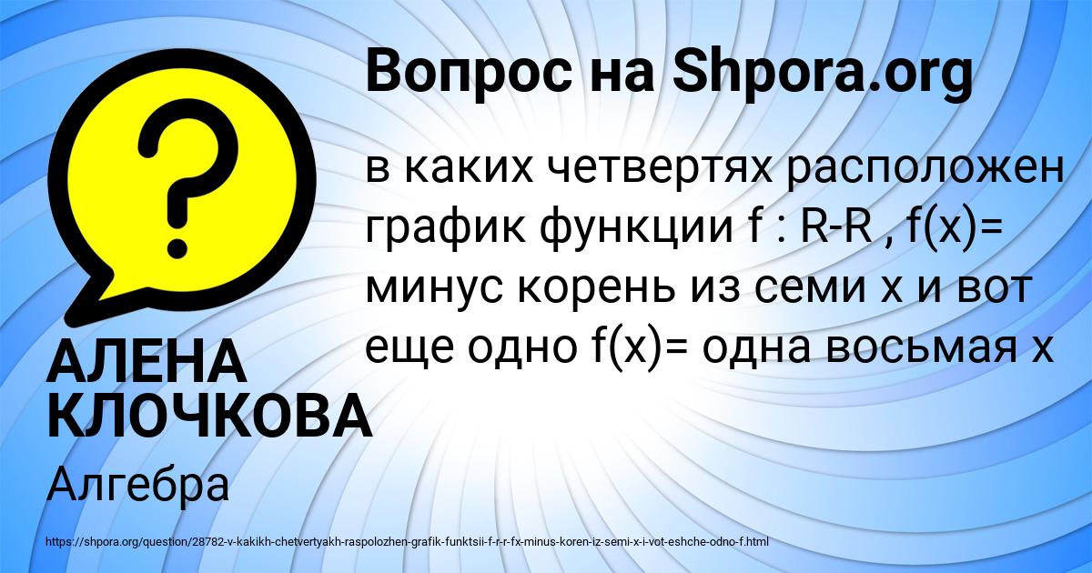 Картинка с текстом вопроса от пользователя АЛЕНА КЛОЧКОВА